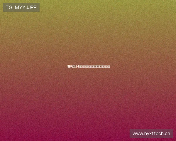 NBA直播24看球网带你畅享全程高清赛事直播体验篮球盛宴